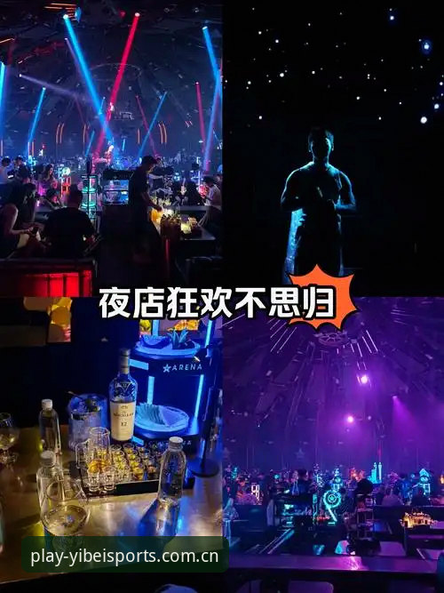 YB体育流畅操作 格拉利什皮克福德夜店狂欢事件详解