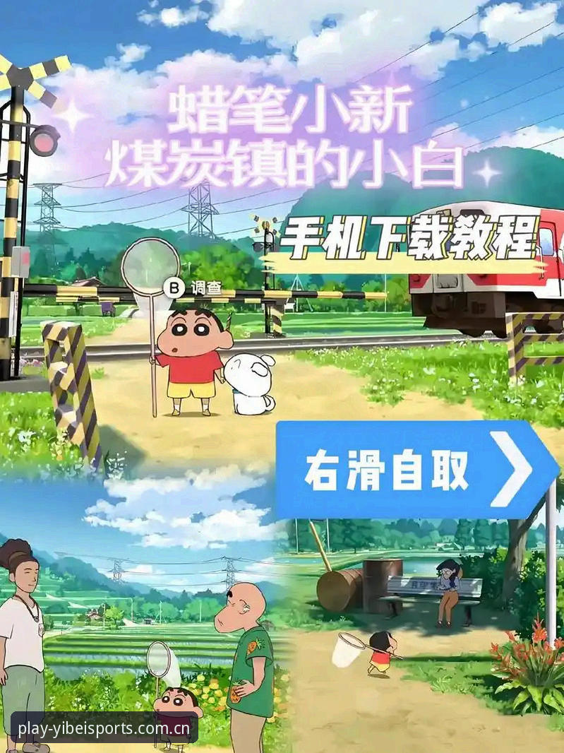 揭秘YB体育怎么下载教程：从菜鸟到老手的完整操作指南