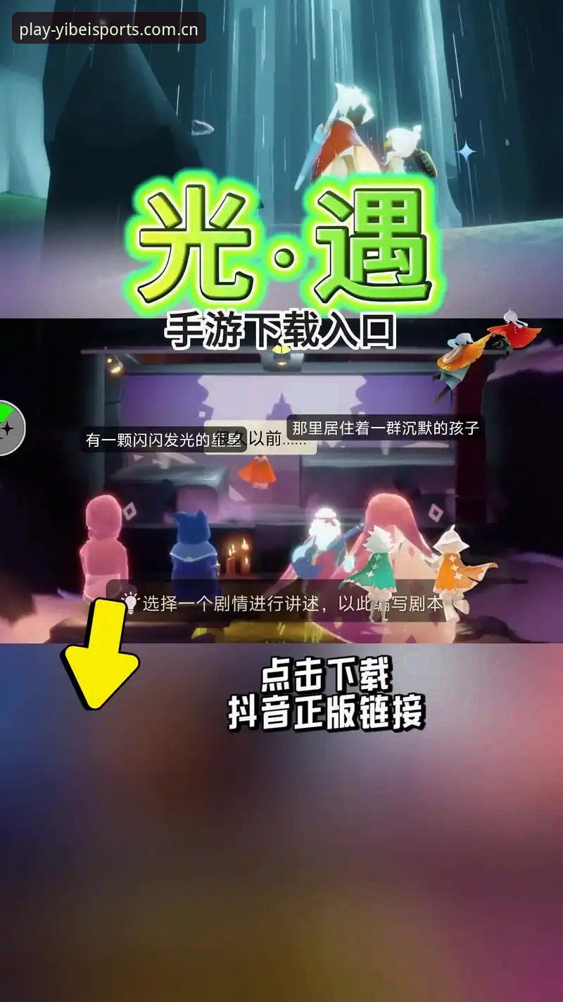 易倍体育官网入口使用教程：从下载到沉浸观赛的完整操作指南